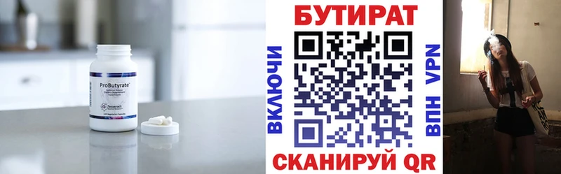 Бутират BDO 33%  где купить наркотик  Ядрин 