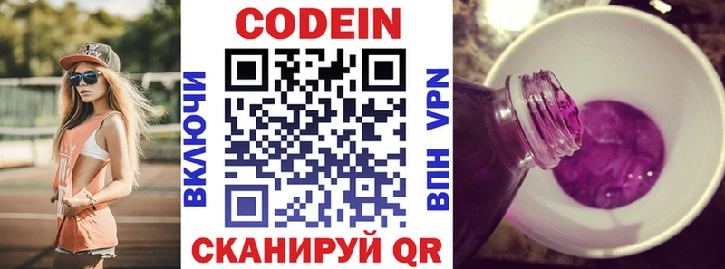 купить   darknet наркотические препараты  ссылка на мегу рабочий сайт  Кодеин напиток Lean (лин)  Ядрин 