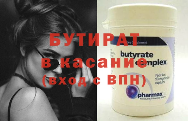 бутират Абдулино